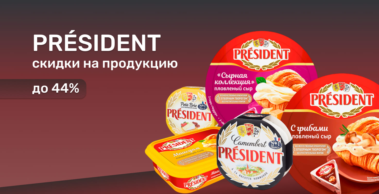 Президент до 44%