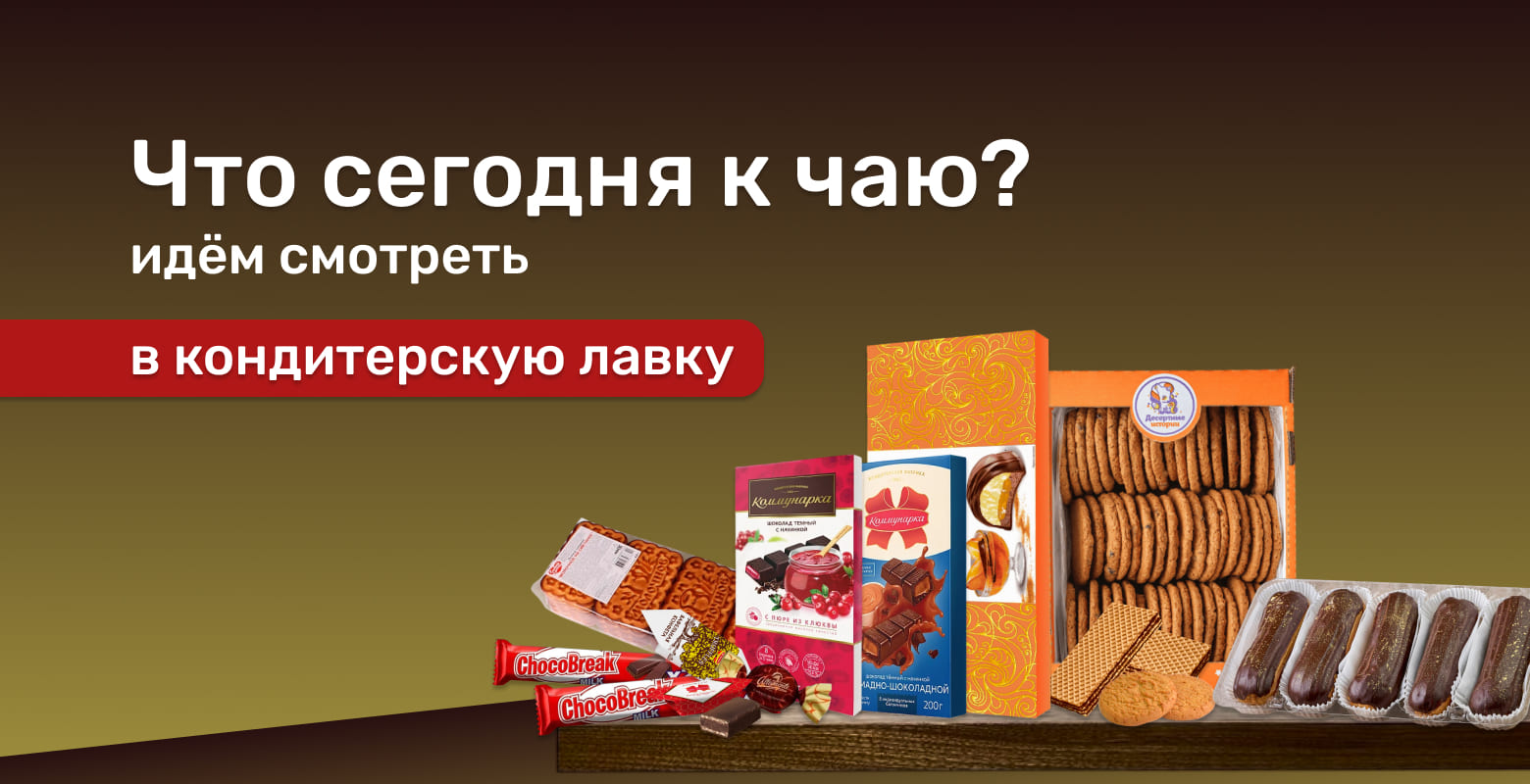 Порадовать себя и близких