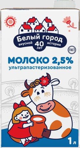 Молоко ультрапастеризованное Белый Город 2,5%, 1 л