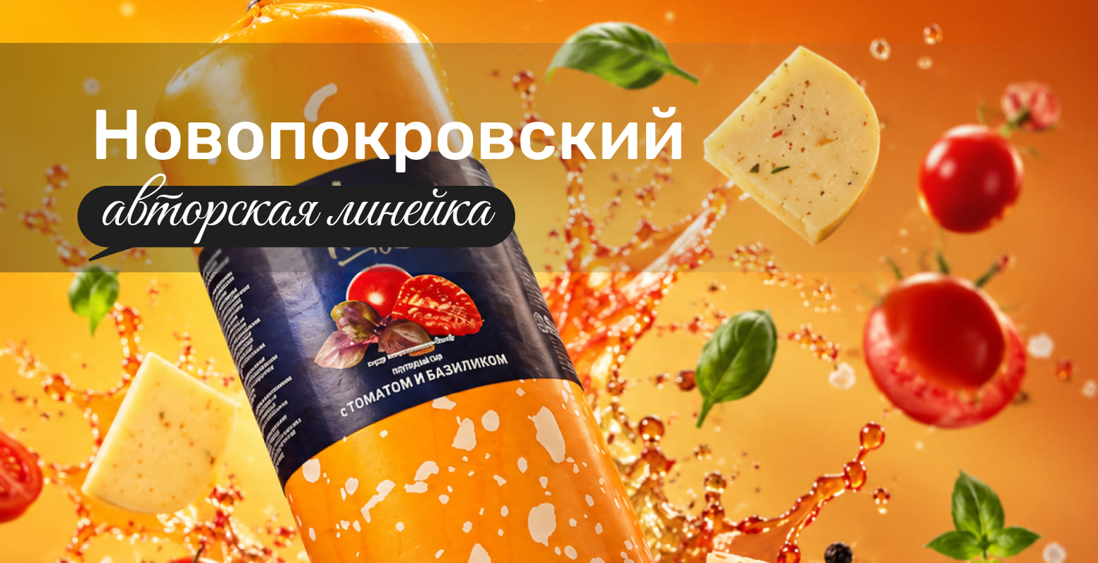 Сыр, который хочется снова попробовать