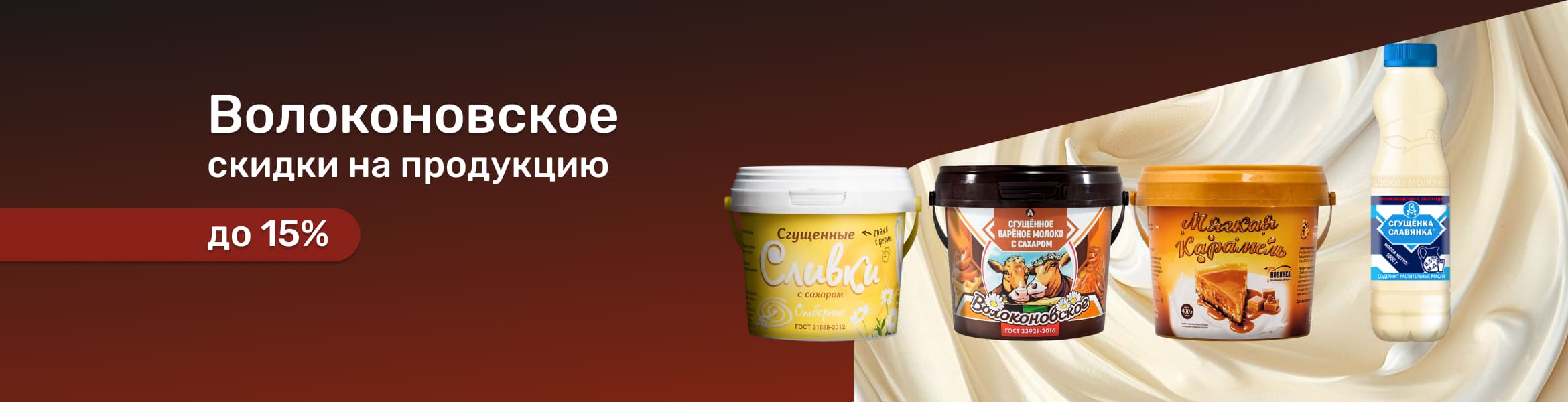 Скидки на продукцию ВКК до 20%