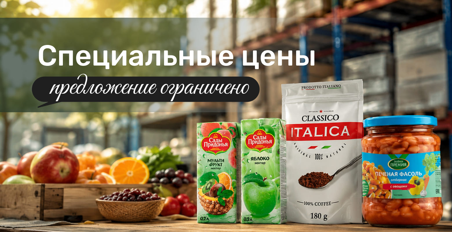 Суперскидка