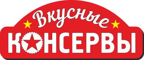 Вкусные консервы