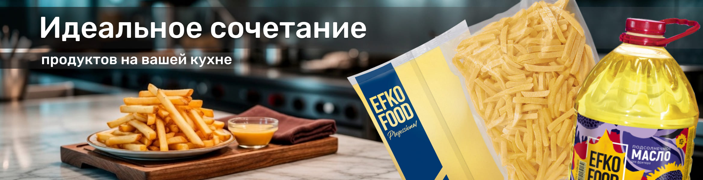 Идеальное сочетания продуктов на вашей кухне