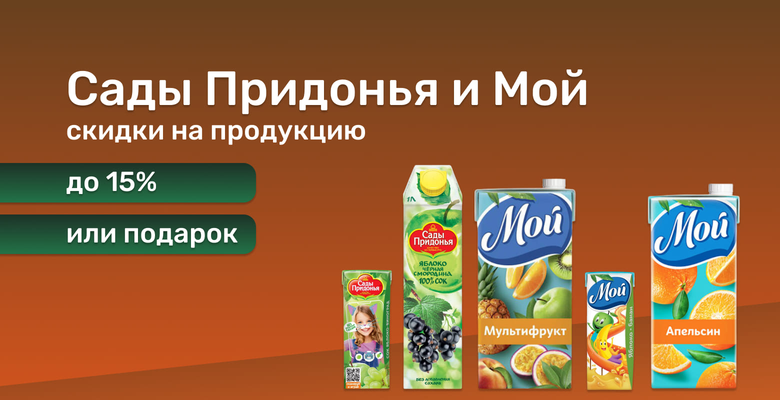 Мой и Сады придонья