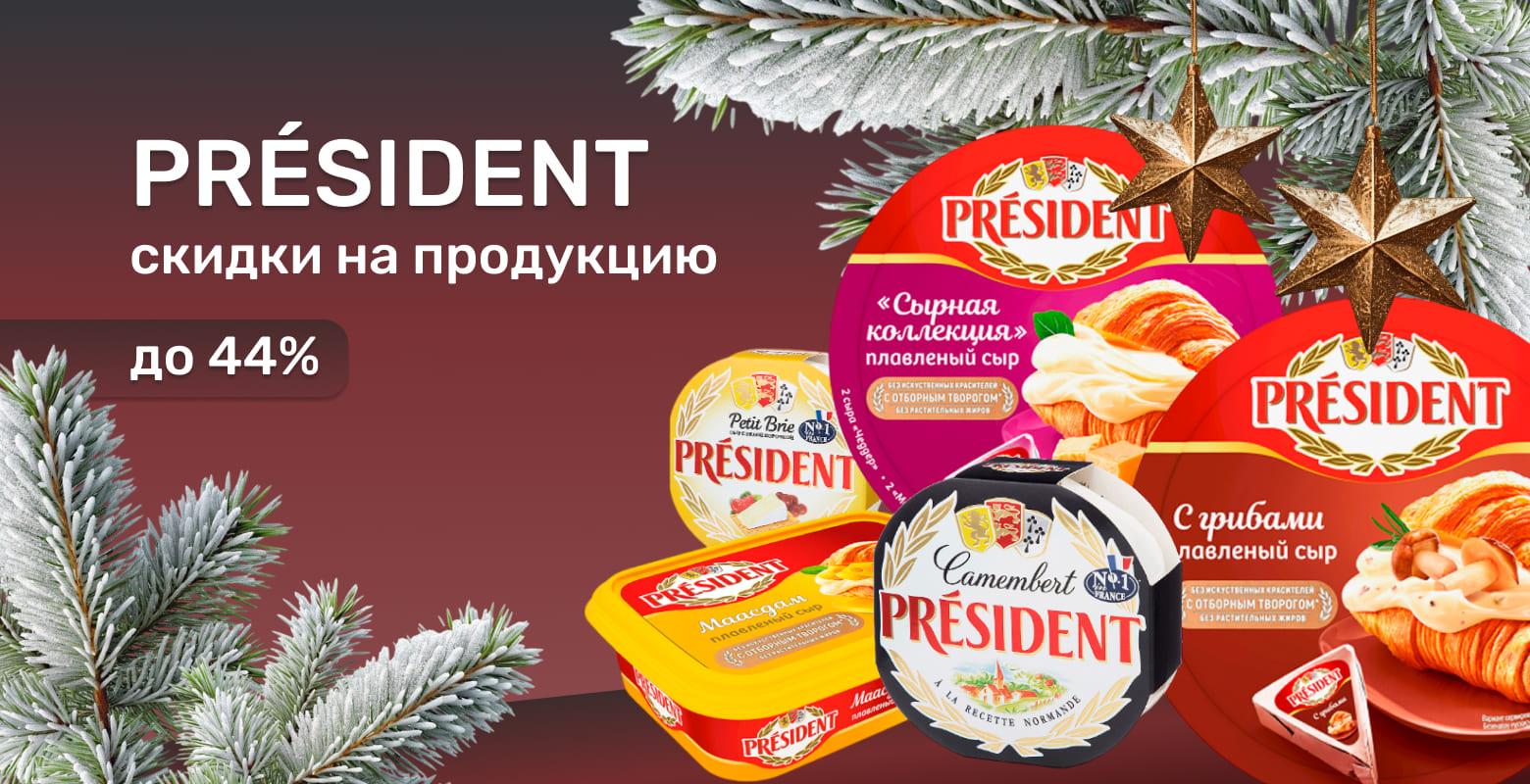 Президент до 44%