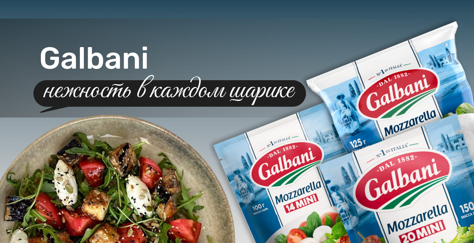 Galbani