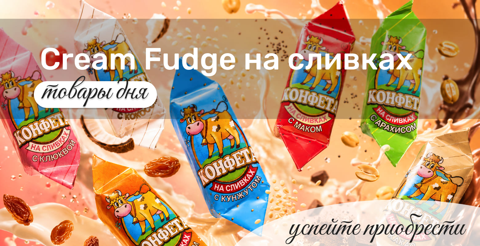 Товары дня