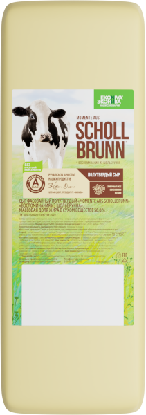 Сыр полутвёрдый "Шольбрунн" Эконива, 50%, 3 кг.