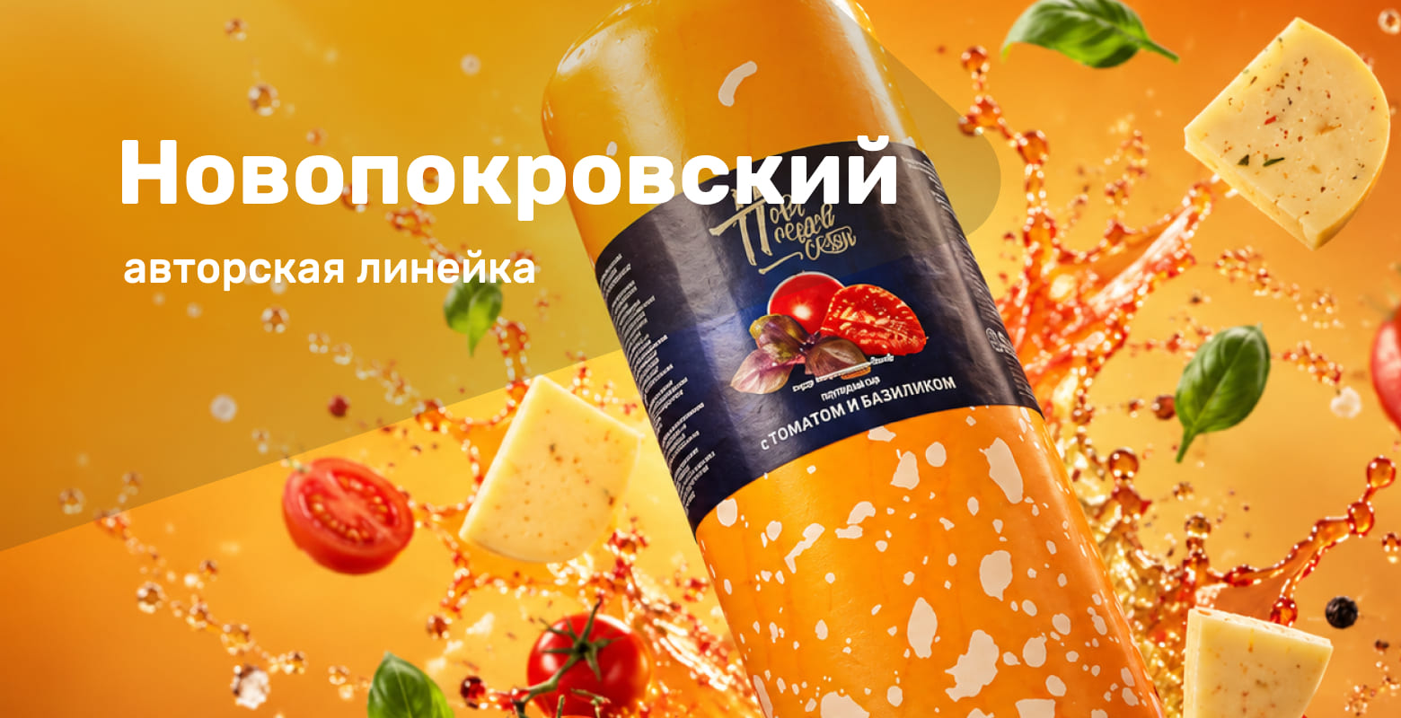 Сыр, который хочется снова попробовать