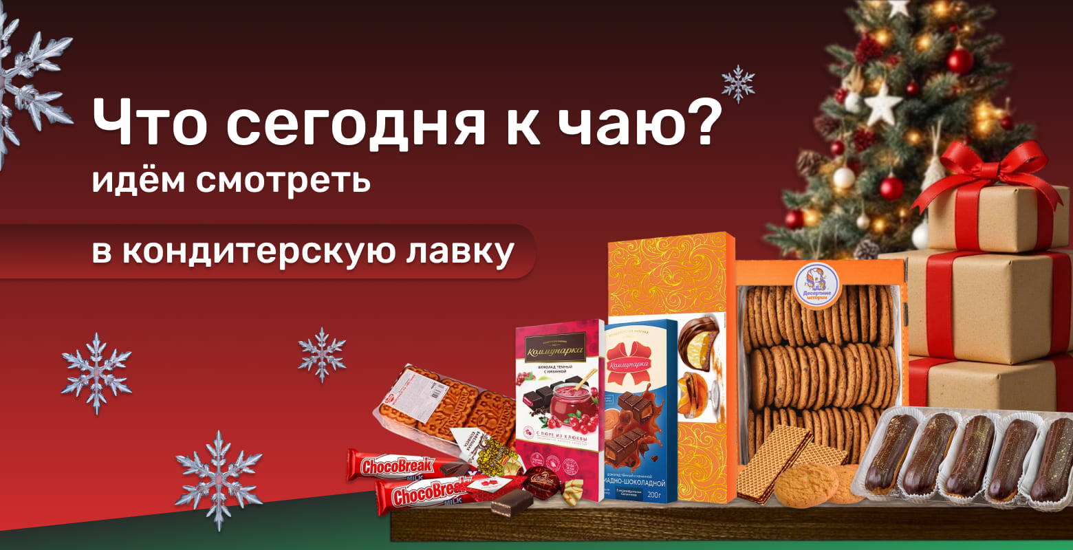 Порадовать себя и близких