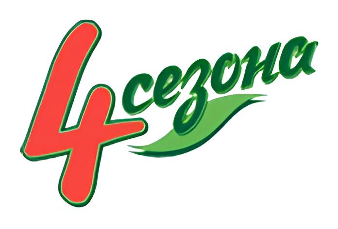 4 Сезона