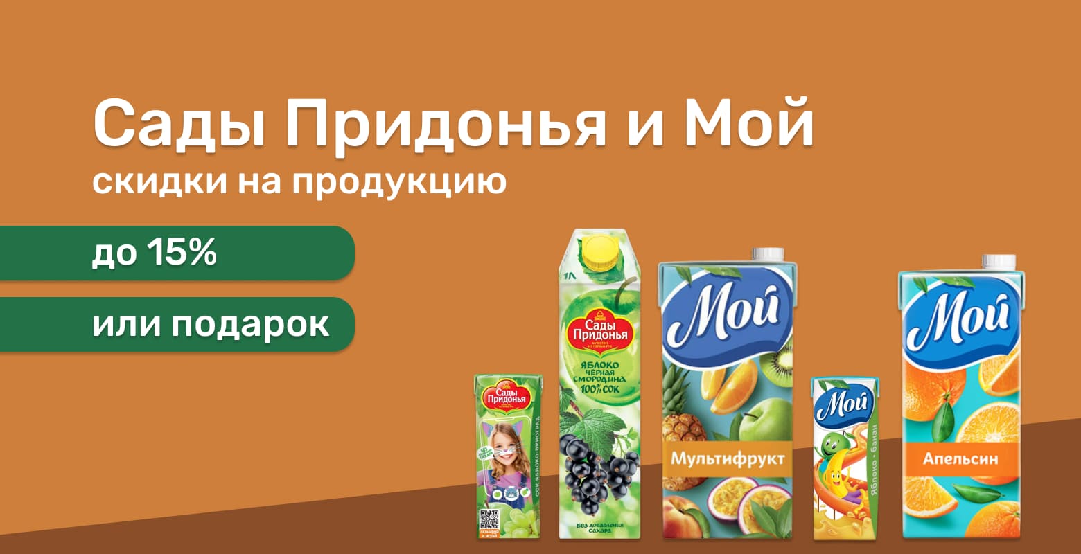 Мой и Сады придонья