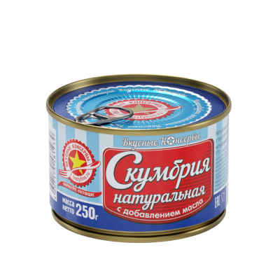 Скумбрия натуральная с добавление масла "Вкусные консервы", 250 гр