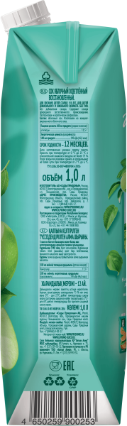 Сок IL PRIMO яблочный, 1 л