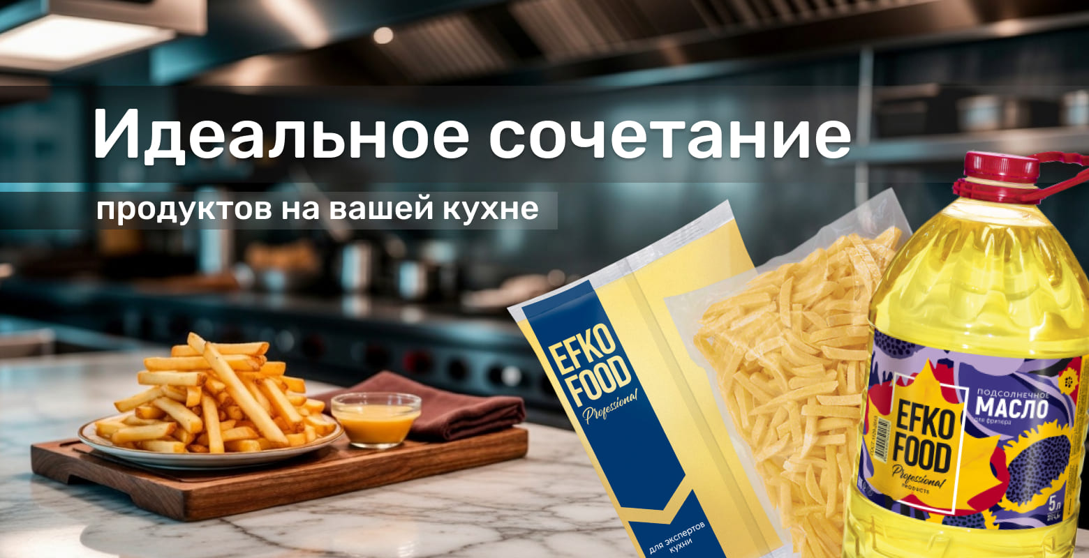 Идеальное сочетание продуктов