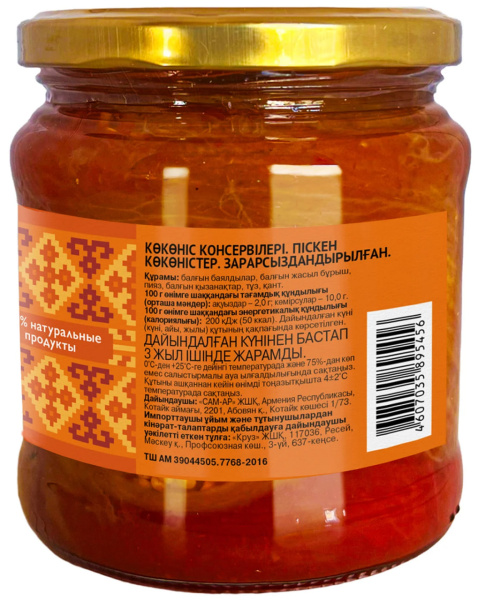 Овощи печеные 6 соток, 450 мл