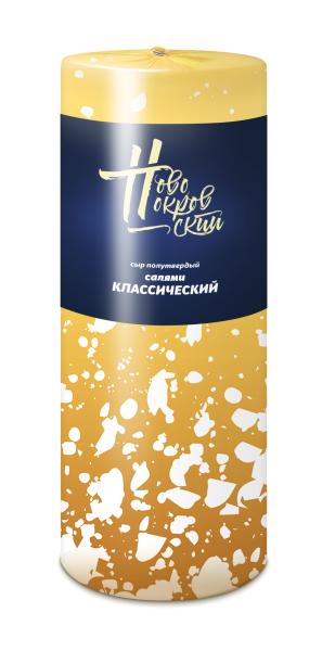 Сыр Салями классический Новопокровский полутвердый 45%, ≈ 2 кг