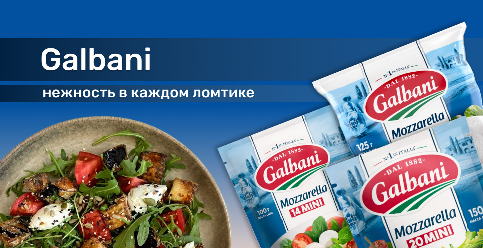 Galbani