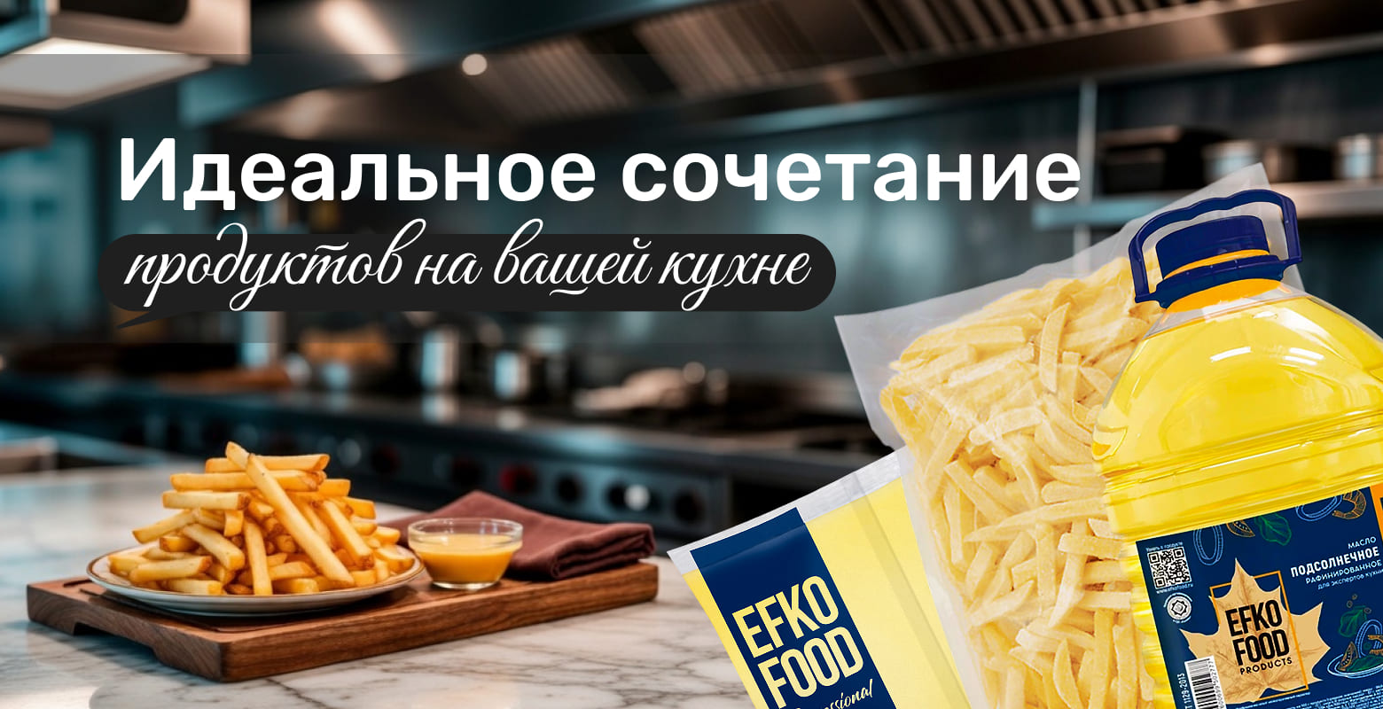 Идеальное сочетание продуктов
