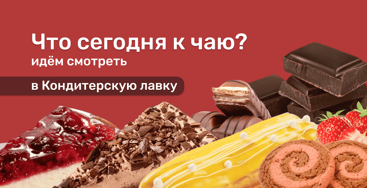 Порадовать себя и близких