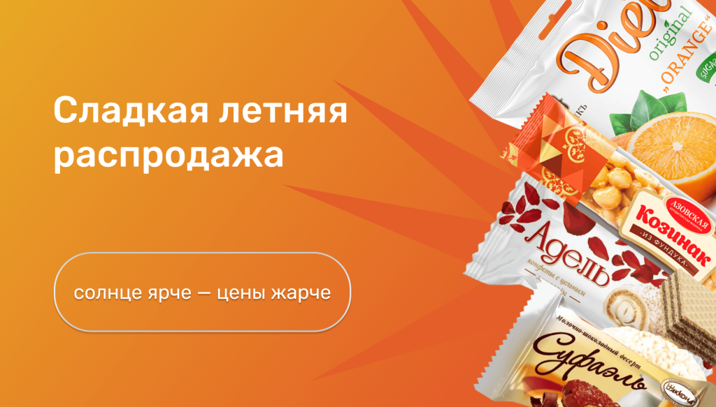 Кондитерский ассортимент