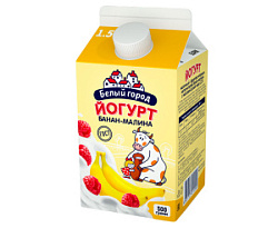 Йогурт питьевой Банан-Малина 1,5% Белый Город, 500 г