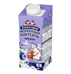 Молочный коктейль Белый Город Черника 1,5%, 200 мл