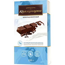 Шоколад молочный Коммунарка, 200 г