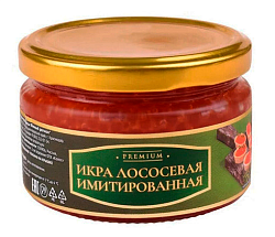 Икра имитированная лососевая Premium, 220 гр