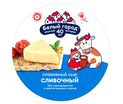 Сыр плавленый Сливочный Белый Город 36%, 120 г