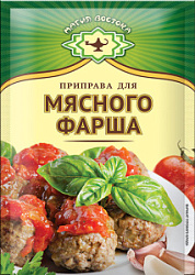 Приправа для мясного фарша Магия Востока, 15 г