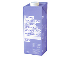 Молоко ультрапастеризованное низколактозное БМК 2.5%, 975 мл