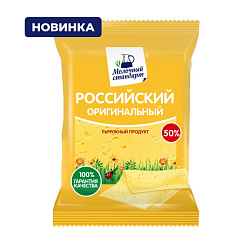 Продукт сычужный с ЗМЖ Молочный стандарт "Российский" 50%, 200 гр