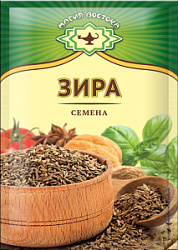 Зира Магия Востока, 10 г