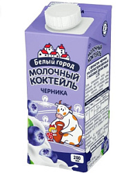 Молочный коктейль Черника Белый город 1,5%, 200 мл