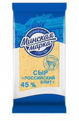 Сыр Минская марка "Российский Элит" 45%, 200 гр