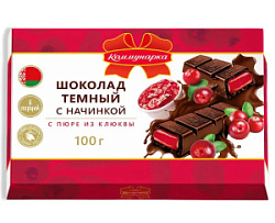 Шоколад Коммунарка темный с начинкой пюре из клюквы, 100 гр