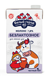 Молоко ультрапастеризованное Белый Город безлактозное 1,8%, 1 л