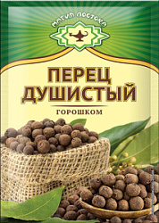 Перец душистый горошком Магия Востока, 10 гр