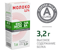 Молоко ультрапастеризованное ЭкоНива Professional Line 3.2%, 1л