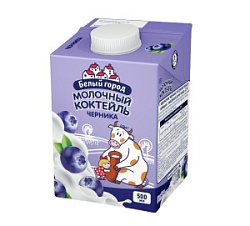 Молочный коктейль Белый Город Черника 1,5% 500мл