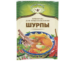 Приправа для приготовления шурпы Магия Востока, 15 г