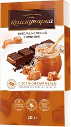 Шоколад молочный Коммунарка с соленой карамелью, 200 г