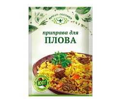 Приправа для плова Магия Востока, 15 гр