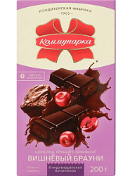 Шоколад темный Коммунарка с начинкой вишневый брауни, 180 г
