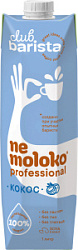 Напиток кокосовый на соевой основе Nemoloko Professional, 1 л