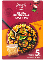 Булгур Мелькруп в пакетиках для варки, 5 х 80 гр