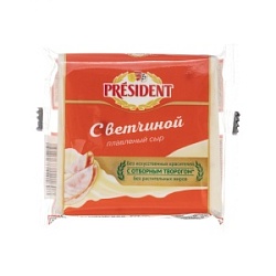 Сыр плавленный "С ветчиной" President 40%, 150 гр